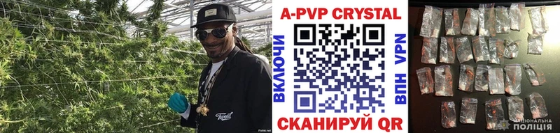 A-PVP Соль  Николаевск 