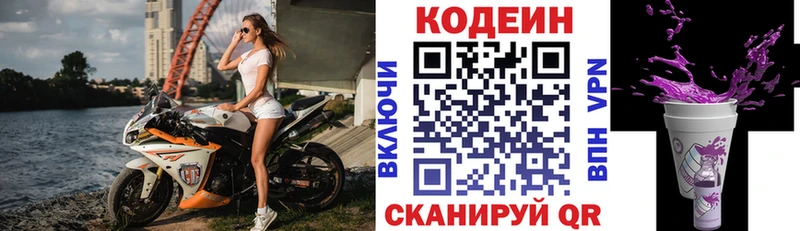 ссылка на мегу онион  Николаевск  Кодеин напиток Lean (лин) 