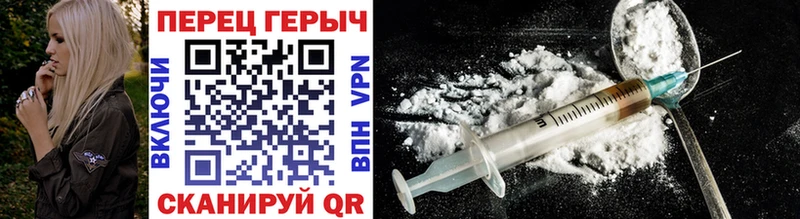 Героин хмурый  Николаевск 