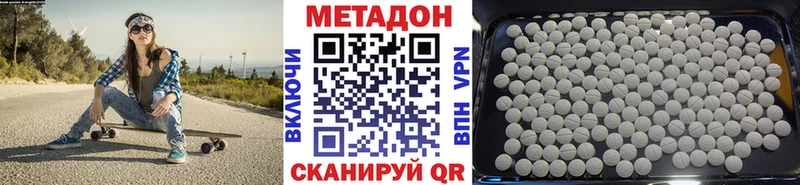 Метадон VHQ  как найти закладки  Николаевск 
